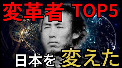 近代 偉人|歴史を変えた日本の偉人ランキングを紹介！現代の偉。